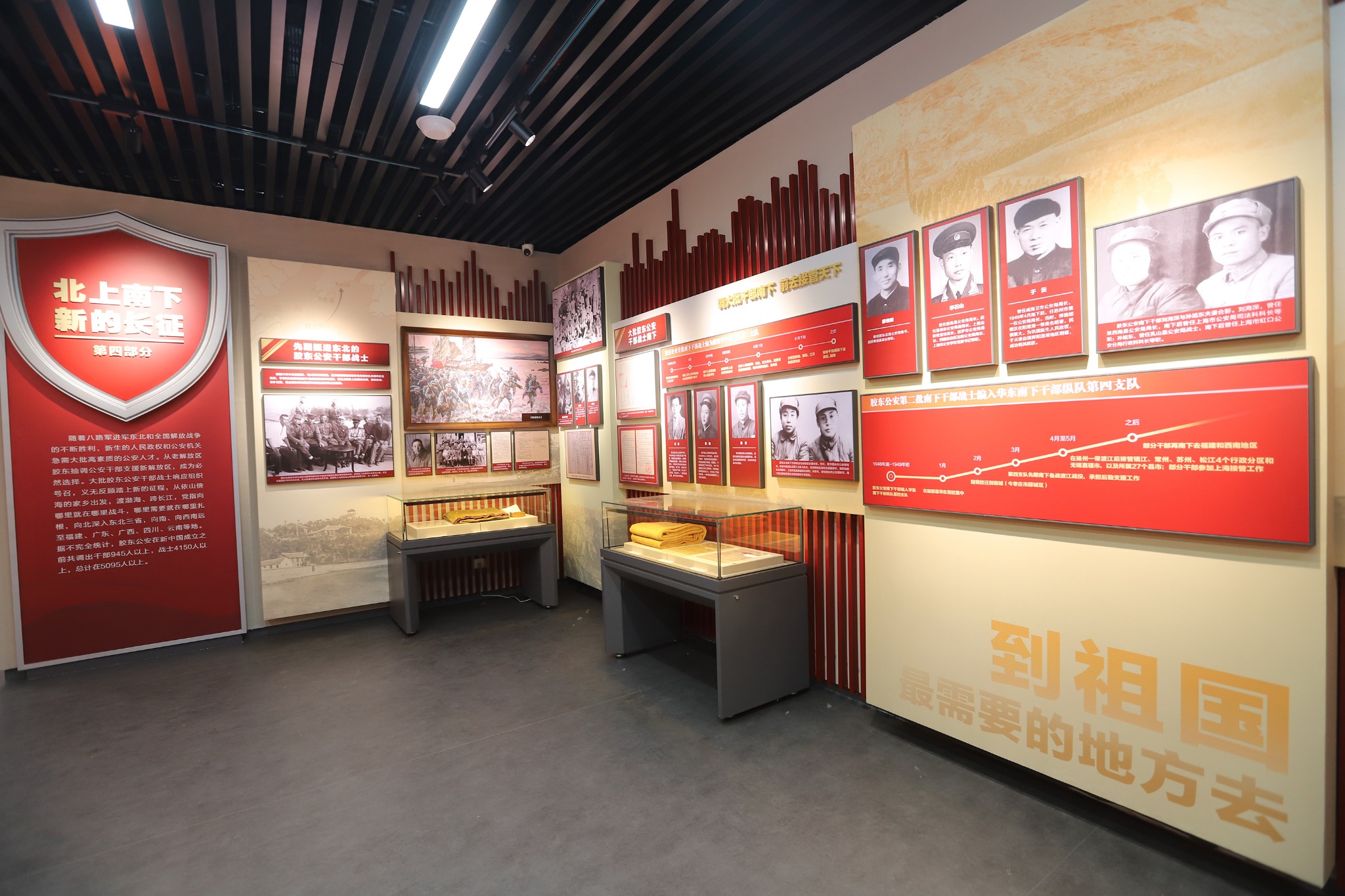 北上南下展陈现场